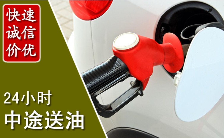 江阴中途汽车送防冻液