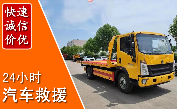 江阴汽车中途送冷却液