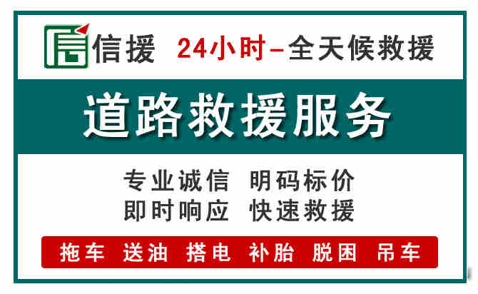 江阴汽车送油救援 (1).jpg 江阴汽车送油救援 (1).jpg