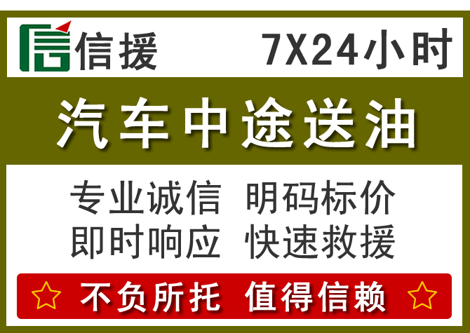 江阴送油.png