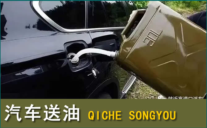 江阴汽车救援送水案例