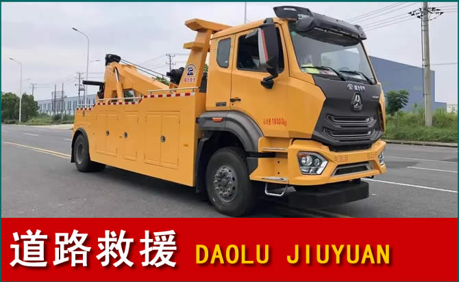 江阴道路救援汽车送水
