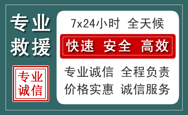 江阴汽车救援送柴油